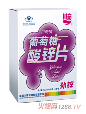 川奇葡萄糖酸锌片