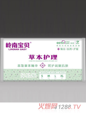 嶺南寶貝草本護理體驗裝