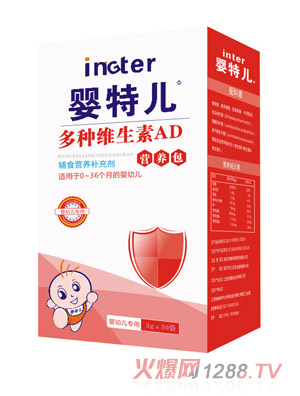 婴特儿多种维生素营养包盒装