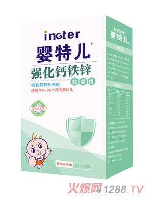 婴特儿强化钙铁锌营养包盒装