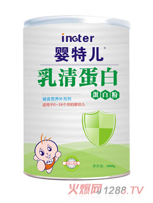 婴特儿乳清蛋白蛋白粉