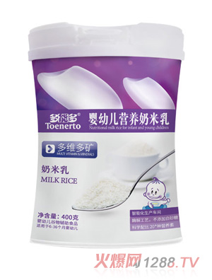 多能多多維多礦嬰幼兒營(yíng)養奶米乳桶裝