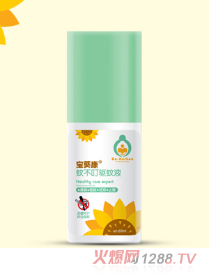 宝葵康蚊不叮驱蚊液