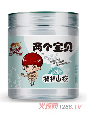 兩個(gè)寶貝冰糖棒棒山楂