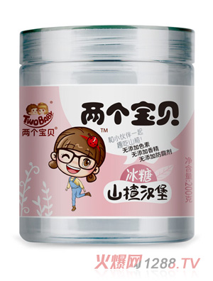兩個(gè)寶貝冰糖山楂漢堡
