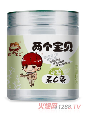 兩個(gè)寶貝冰糖果C條
