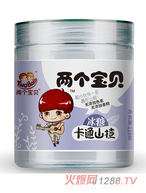 兩個(gè)寶貝冰糖卡通山楂