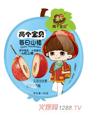 兩個(gè)寶貝每日山楂藍色