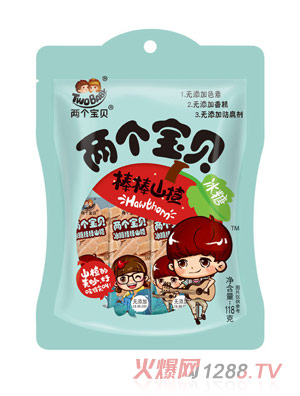 兩個(gè)寶貝棒棒山楂異型袋