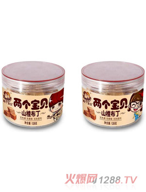 兩個(gè)寶貝山楂布丁