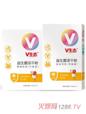 V生态益生菌冻干粉（开味型）