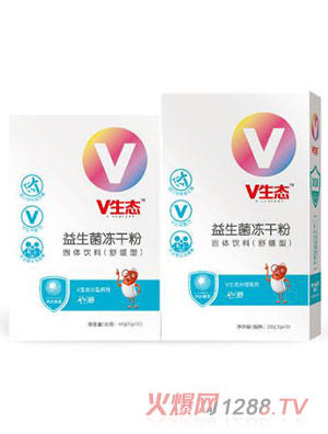 V生态益生菌冻干粉（舒缓型）