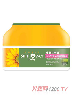 小葵花孕嬰寶寶金盞花多效爽身粉