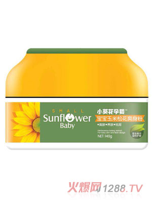 小葵花孕嬰寶寶玉米松花爽身粉