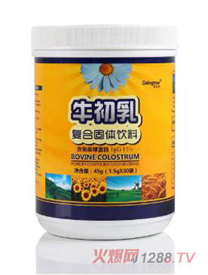 蓋洛高牛初乳