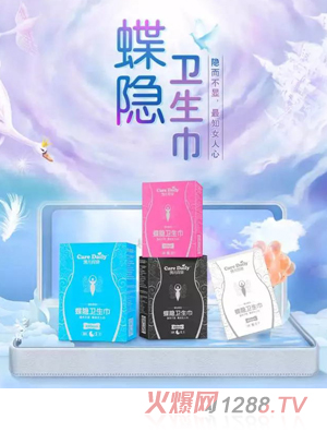 凯儿得乐蝶隐卫生巾