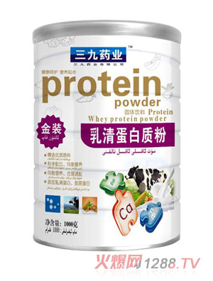 三九药业乳清蛋白质粉