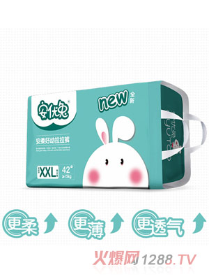 安优兔安柔好动拉拉裤XXL42