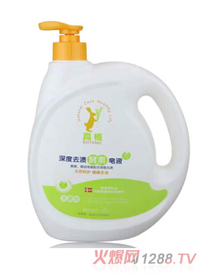 真植深度去渍酵素皂液