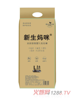 新生妈咪本色致简婴儿拉拉裤L56