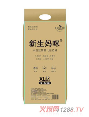 新生妈咪本色致简婴儿拉拉裤XL52