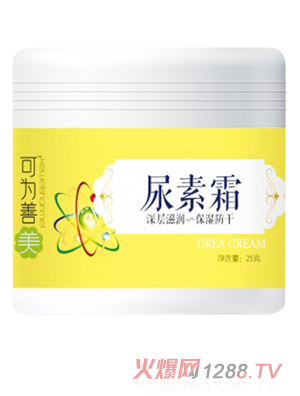 可为善美尿素霜