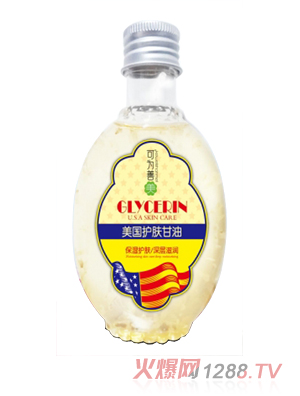 可为善美美国护肤甘油