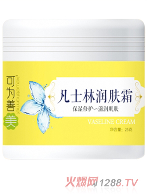 可为善美凡士林润肤霜