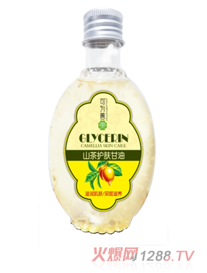 可为善美山茶护肤甘油