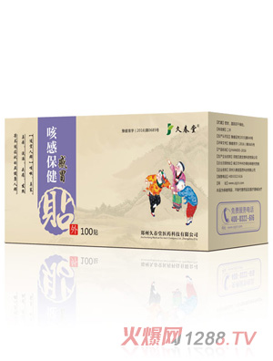 久春堂胃肠保健消积贴