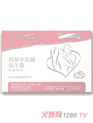 維寶低聚半乳糖益生菌固體飲料橫盒