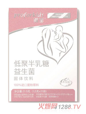 維寶低聚半乳糖益生菌固體飲料豎盒31克