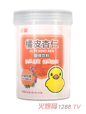 快童橘皮杏仁固體飲料