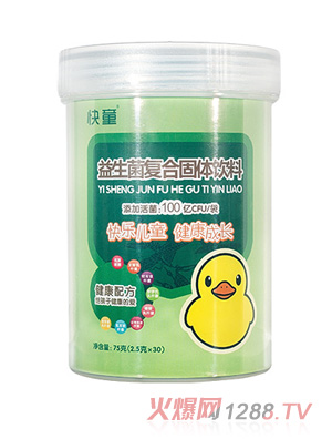 快童益生菌復合固體飲料