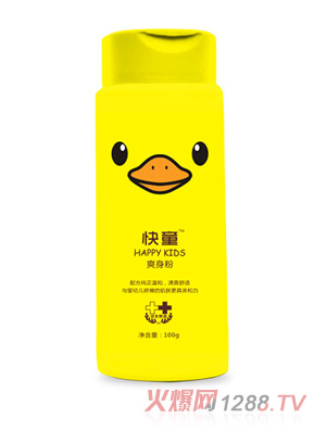 快童爽身粉