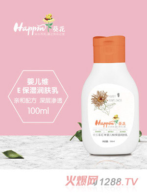 欢乐葵花婴儿维E保湿润肤乳