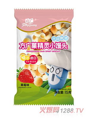 方广菓精灵小馒头（草莓味）
