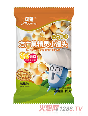 方广菓精灵小馒头（核桃味）
