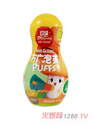方广泡芙（香蕉味）