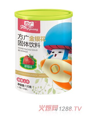 方广金银花固体饮料（草莓味）
