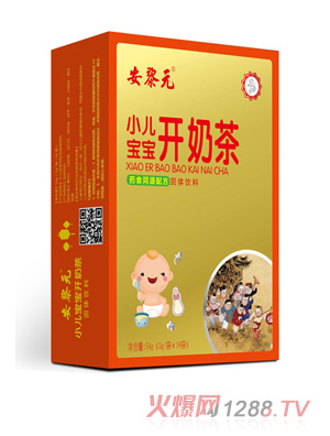 安黎元小兒寶寶開(kāi)奶茶  豎版