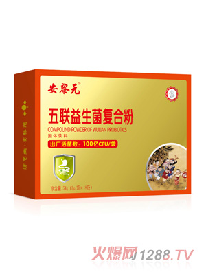 安黎元五聯(lián)益生菌復合粉 橫版
