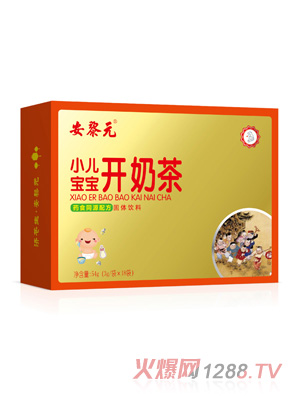 黎元小兒寶寶開(kāi)奶茶  橫版