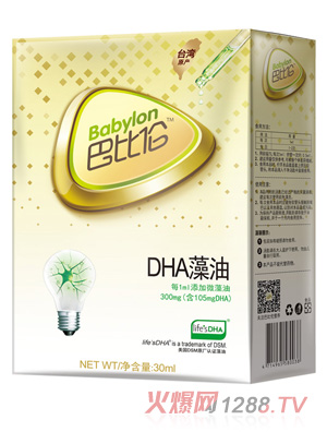 巴比伦DHA藻油