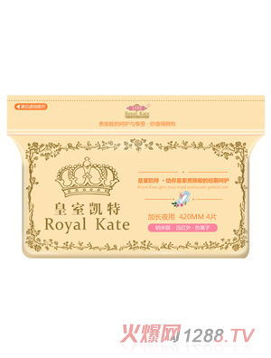 皇室凯特加长夜用卫生巾