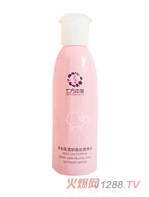 七方本草羊初乳雪妍煥彩營(yíng)養水