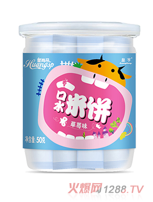 皇尚品口水米饼（草莓味）