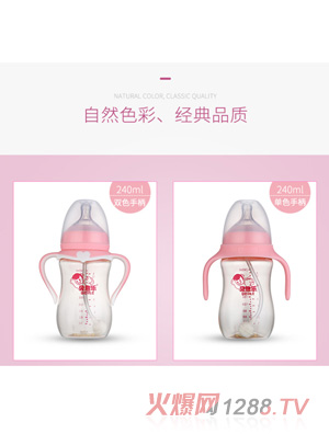 BENLE贝恩乐宽口径带纯色手柄PPSU奶瓶240ML粉色