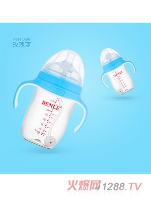 BENLE贝恩乐广口径防胀气带手柄PPSU奶瓶280ML玫瑰蓝