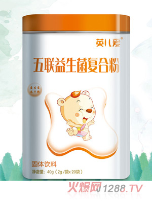 英兒愛(ài)五聯(lián)益生菌復合粉